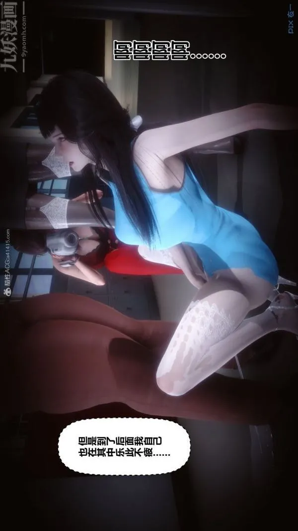 [3D]秘密 - 第30章-03话 - page 60