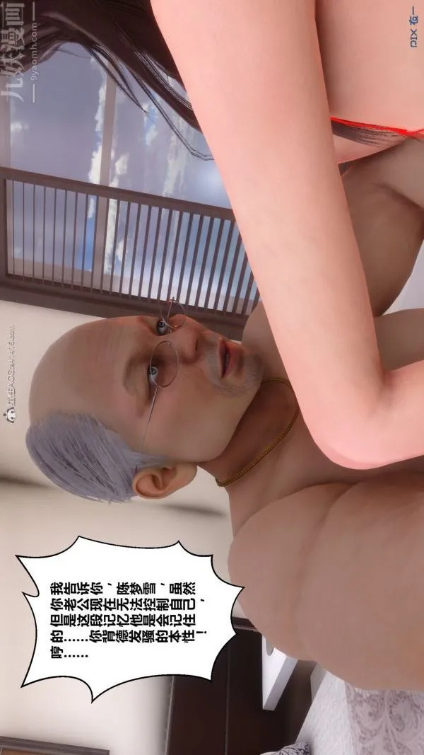 [3D]秘密 - 第30章-03话 - page 76