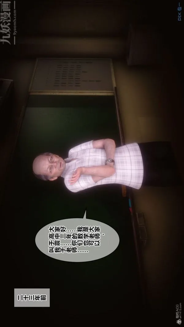 [3D]秘密 - 第30章-03话 - page 93