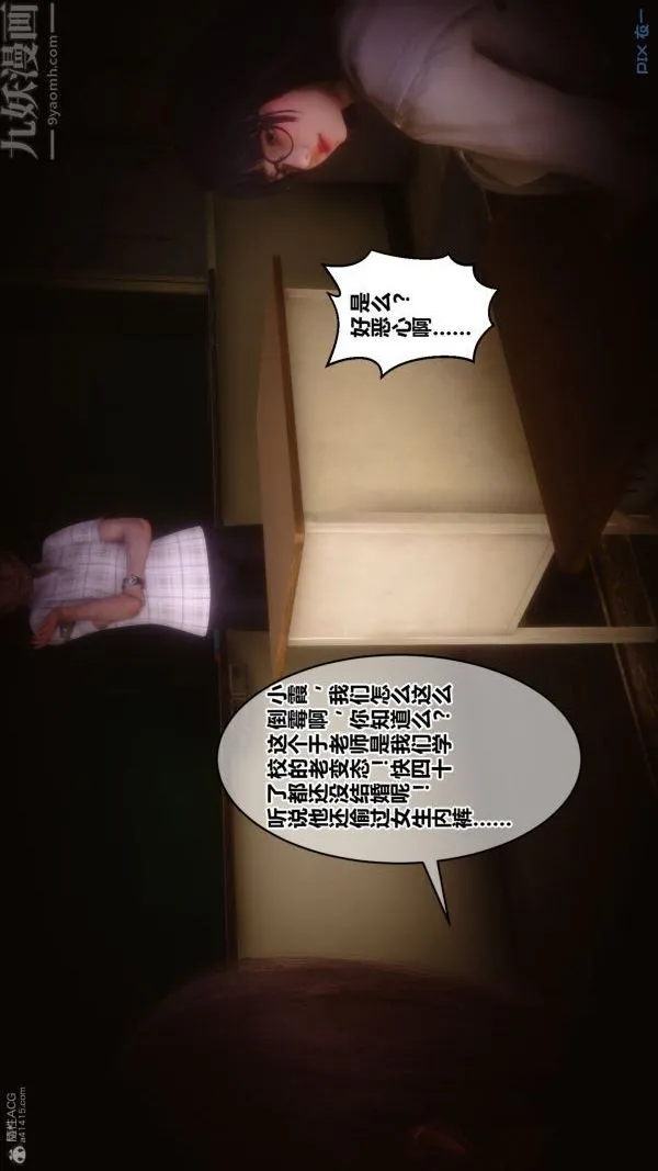 [3D]秘密 - 第30章-03话 - page 94