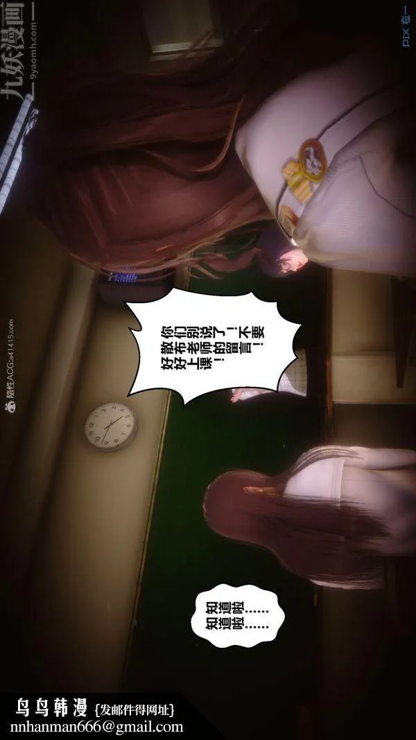 [3D]秘密 - 第30章-03话 - page 95