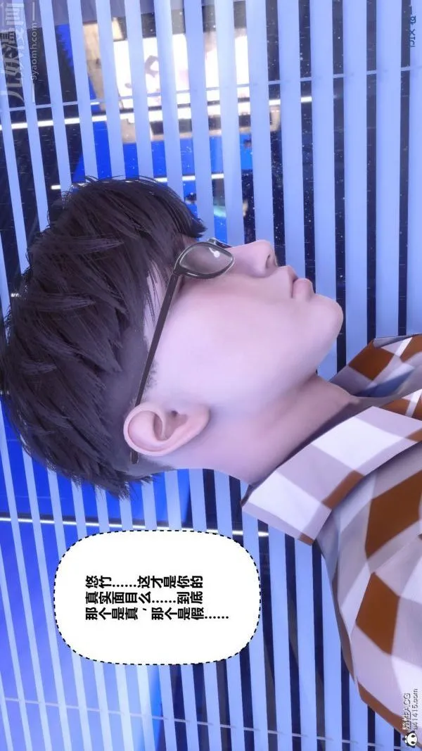 [3D]秘密 - 第42章-03话 - page 6