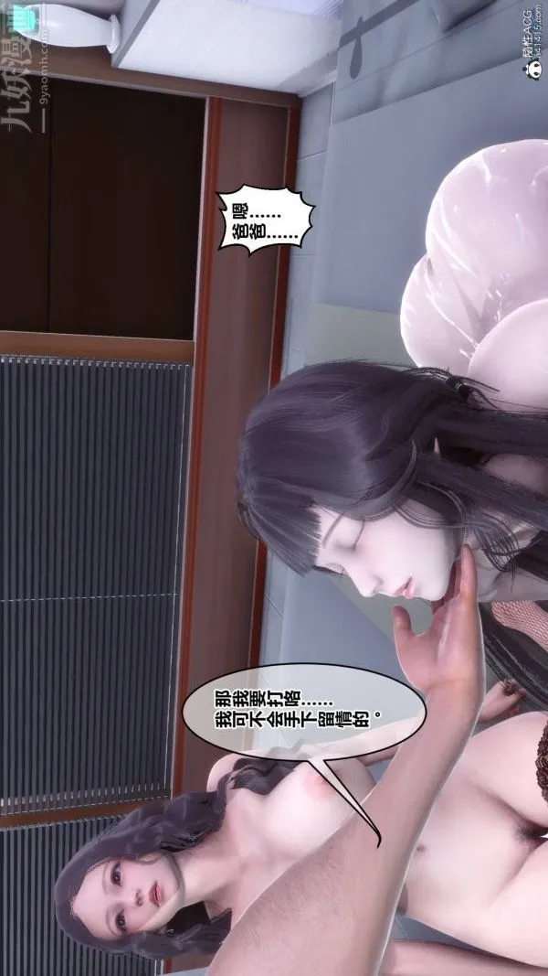 [3D]秘密 - 第42章-03话 - page 19