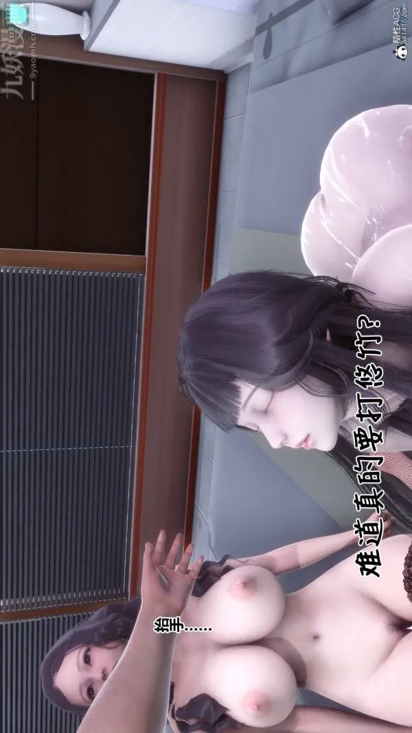 [3D]秘密 - 第42章-03话 - page 20