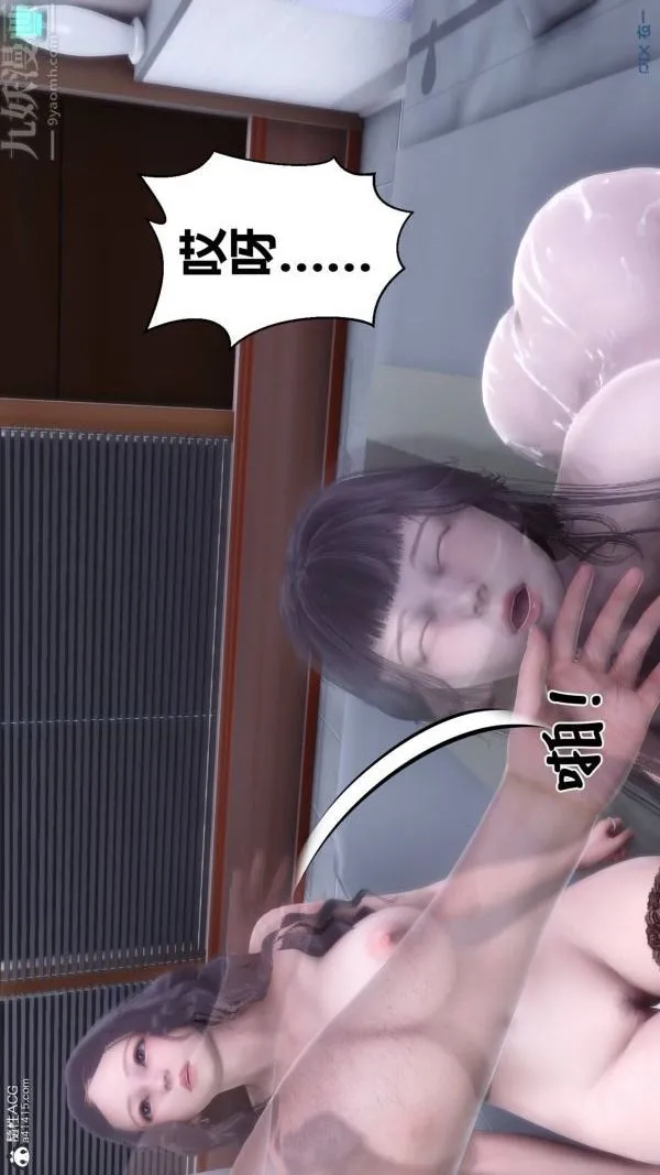 [3D]秘密 - 第42章-03话 - page 21