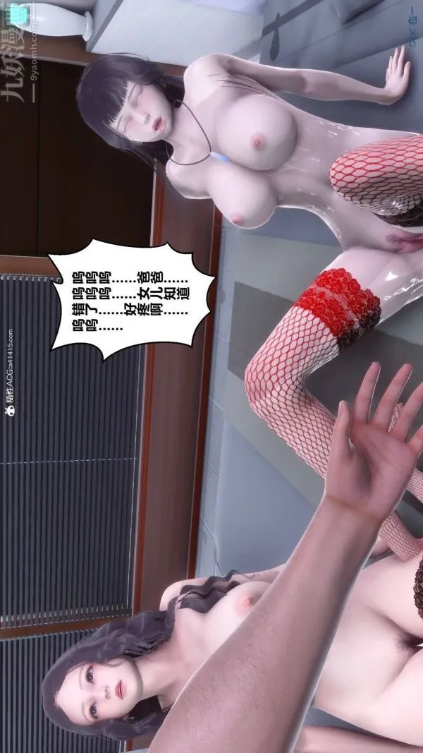 [3D]秘密 - 第42章-03话 - page 22