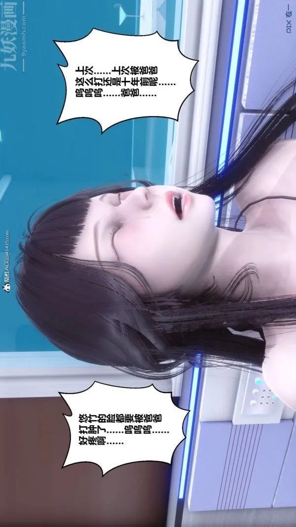 [3D]秘密 - 第42章-03话 - page 23
