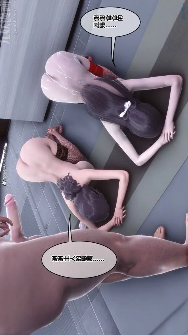 [3D]秘密 - 第42章-03话 - page 31