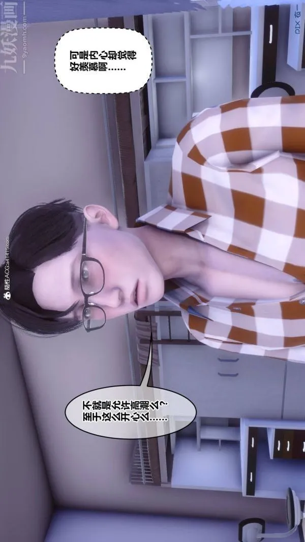 [3D]秘密 - 第42章-03话 - page 32