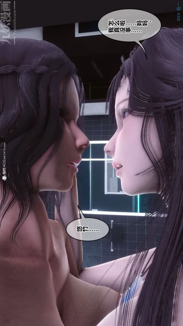[3D]秘密 - 第42章-03话 - page 37