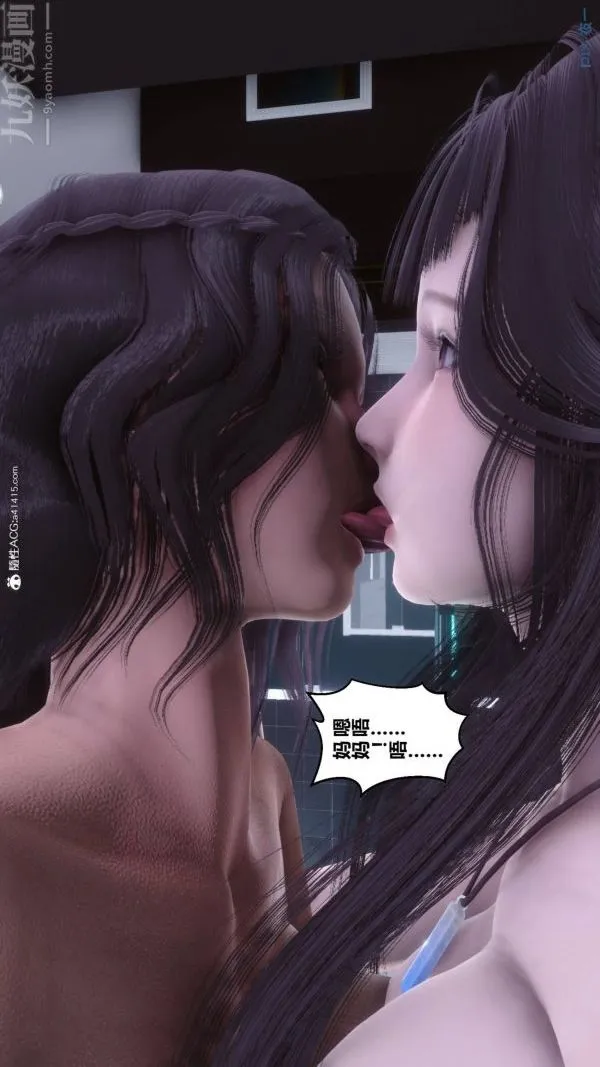[3D]秘密 - 第42章-03话 - page 38