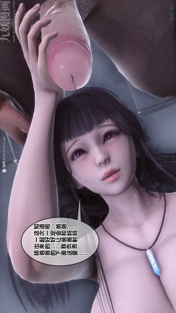[3D]秘密 - 第42章-03话 - page 51