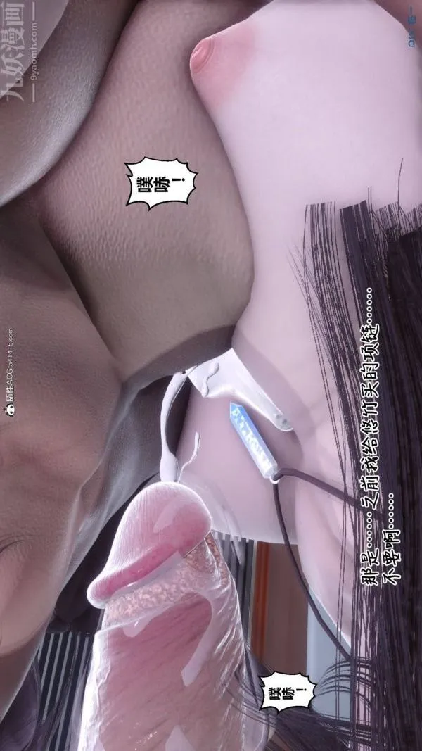 [3D]秘密 - 第42章-03话 - page 63