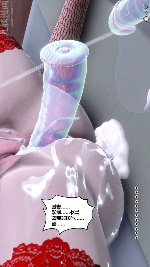 [3D]秘密 - 第42章-03话 - page 67