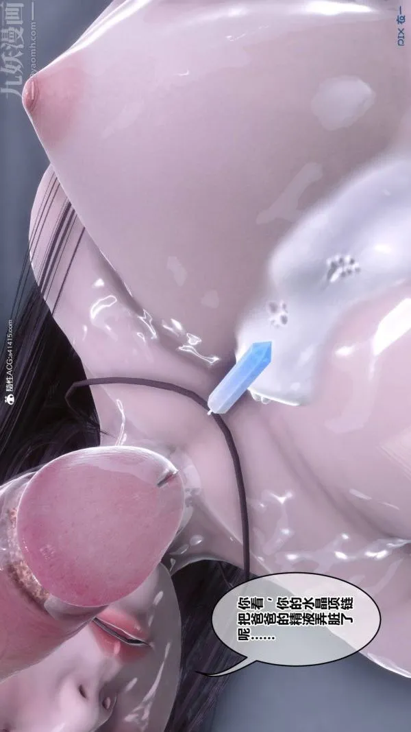 [3D]秘密 - 第42章-03话 - page 70