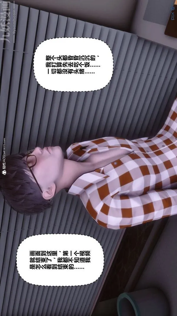 [3D]秘密 - 第42章-03话 - page 71