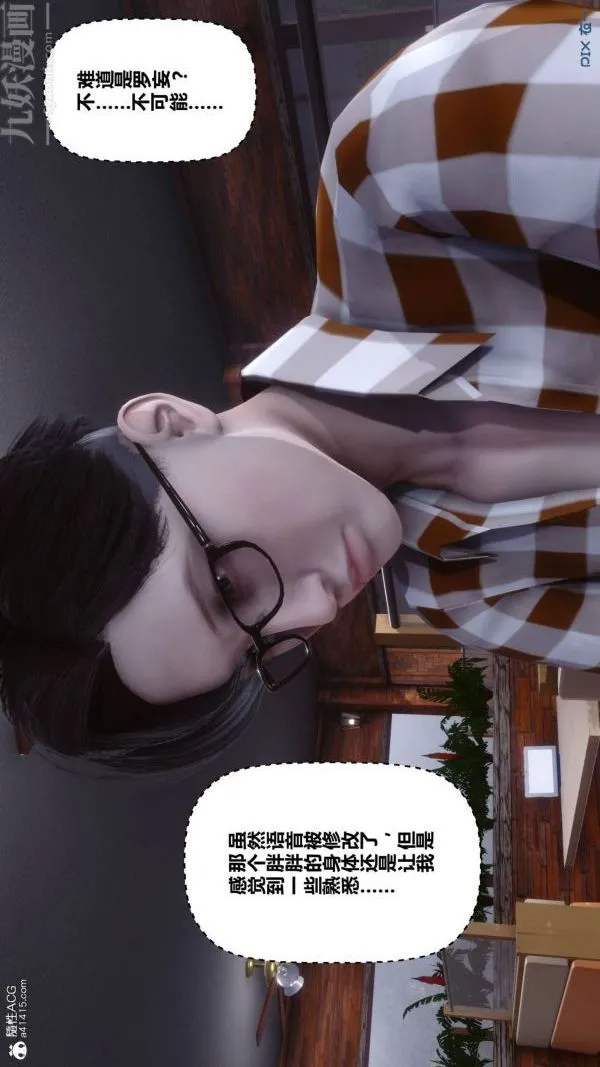 [3D]秘密 - 第42章-03话 - page 73