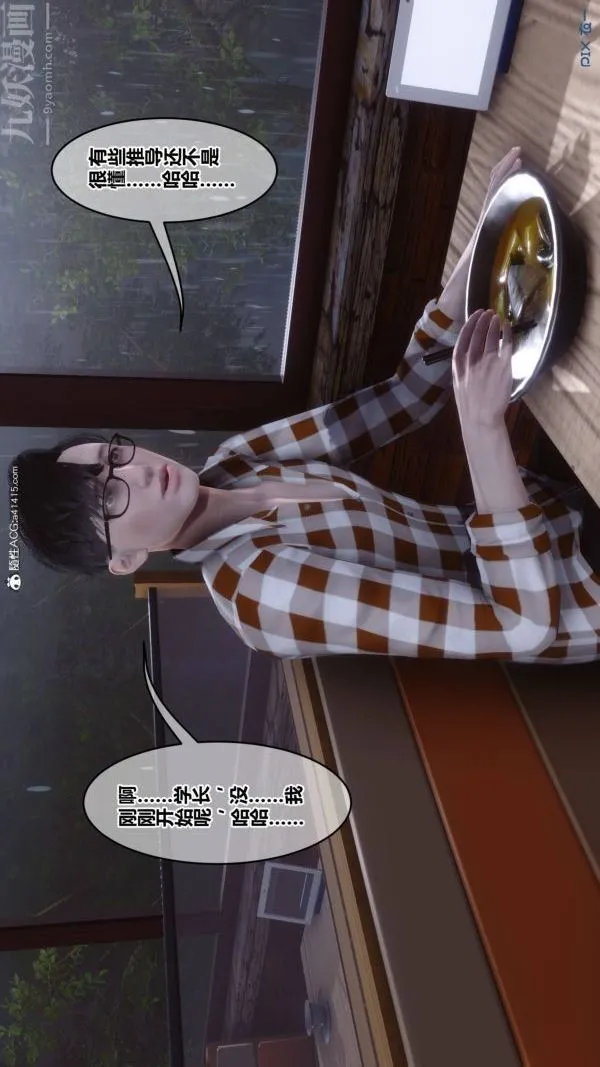 [3D]秘密 - 第42章-03话 - page 75
