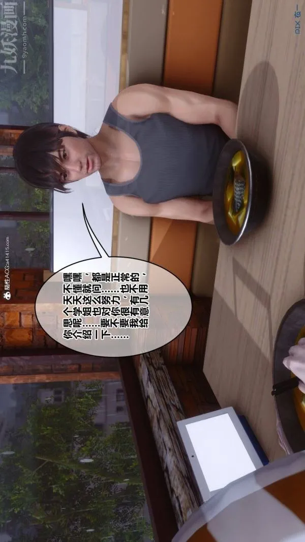 [3D]秘密 - 第42章-03话 - page 76