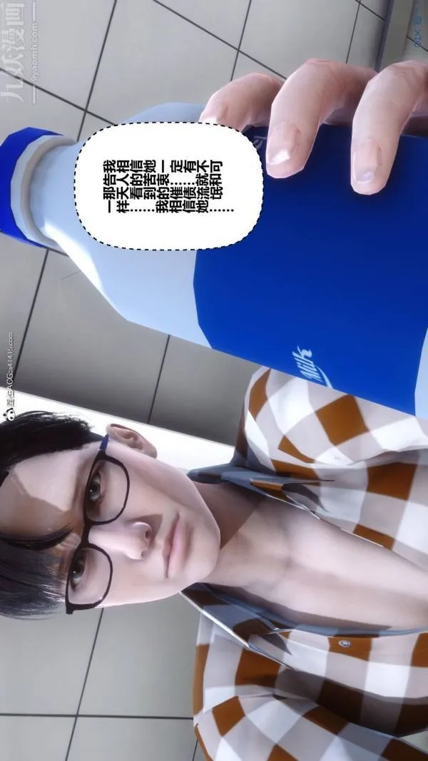 [3D]秘密 - 第42章-03话 - page 79