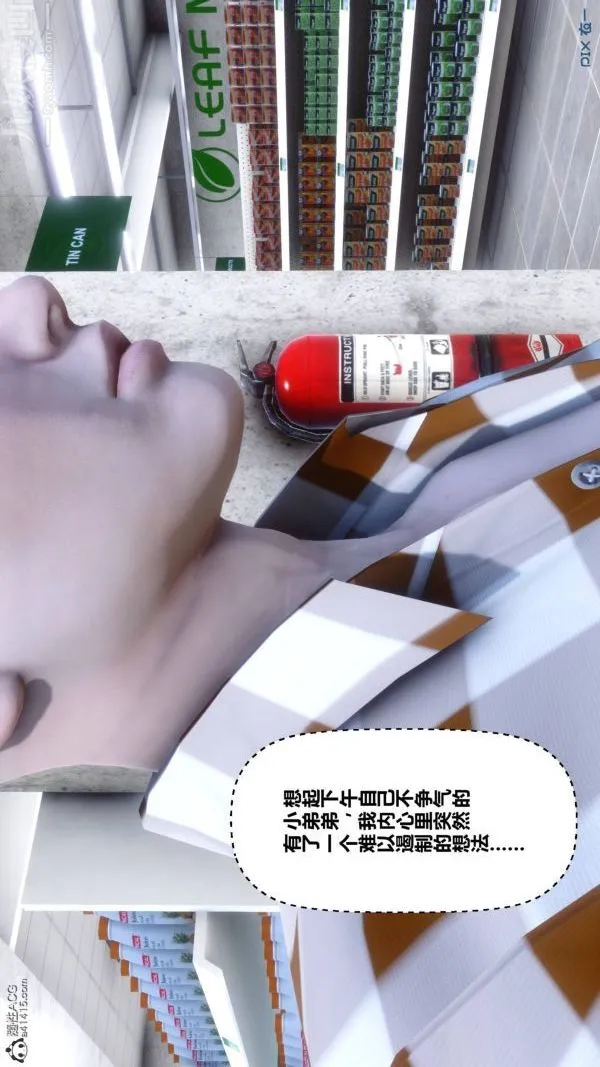 [3D]秘密 - 第42章-03话 - page 81
