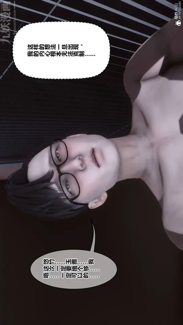 [3D]秘密 - 第42章-03话 - page 83