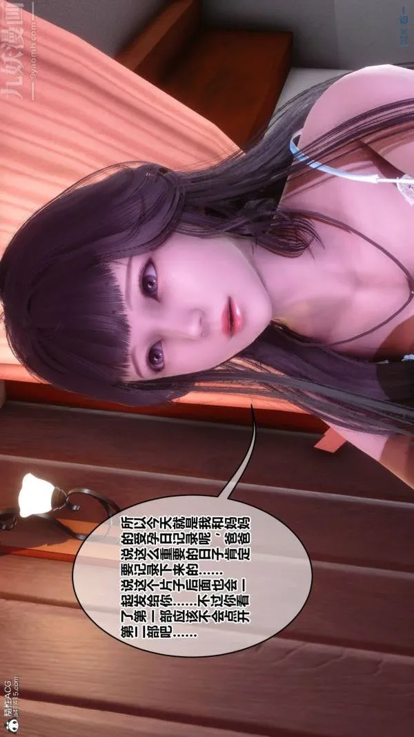 [3D]秘密 - 第42章-03话 - page 90