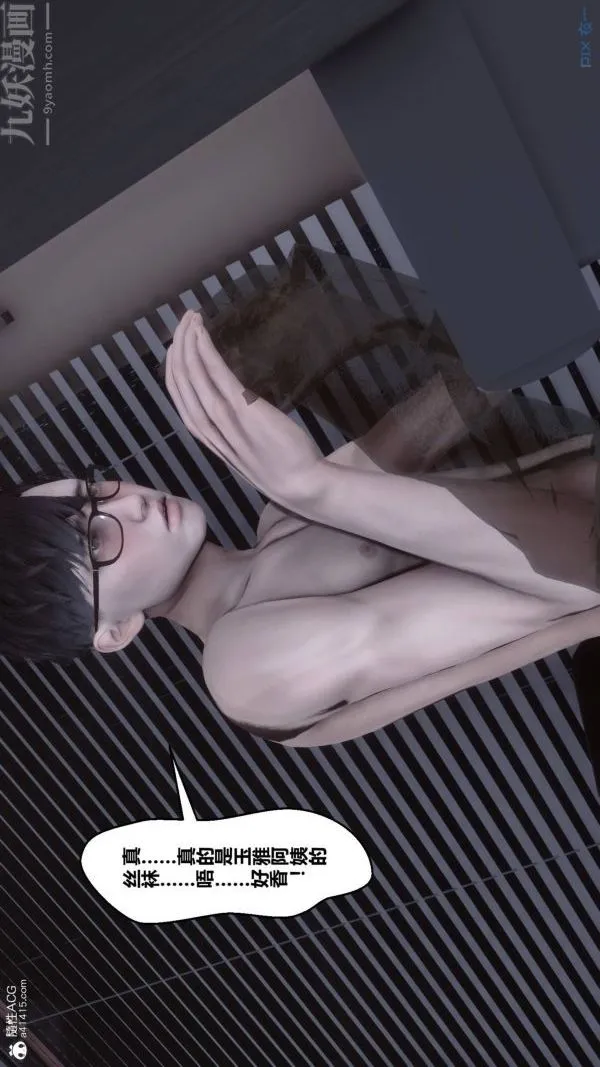 [3D]秘密 - 第42章-03话 - page 93