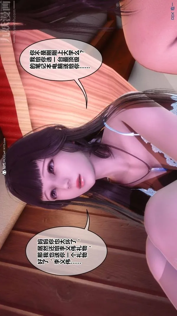 [3D]秘密 - 第42章-03话 - page 96