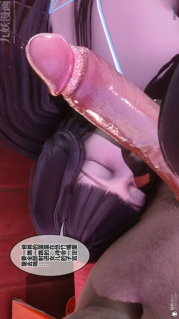 [3D]秘密 - 第42章-03话 - page 101
