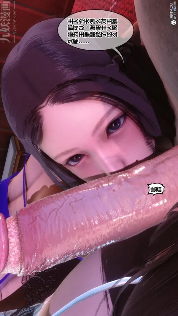 [3D]秘密 - 第42章-03话 - page 102