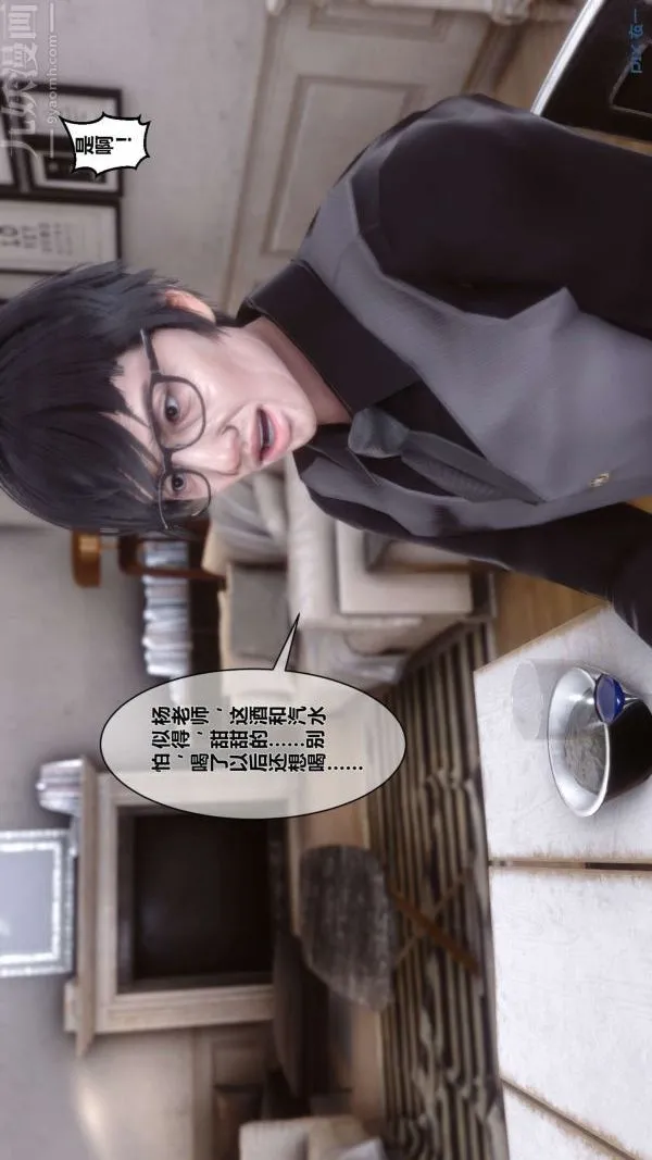[3D]秘密 - 第02章-01话 - page 9