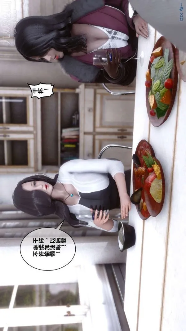 [3D]秘密 - 第02章-01话 - page 12
