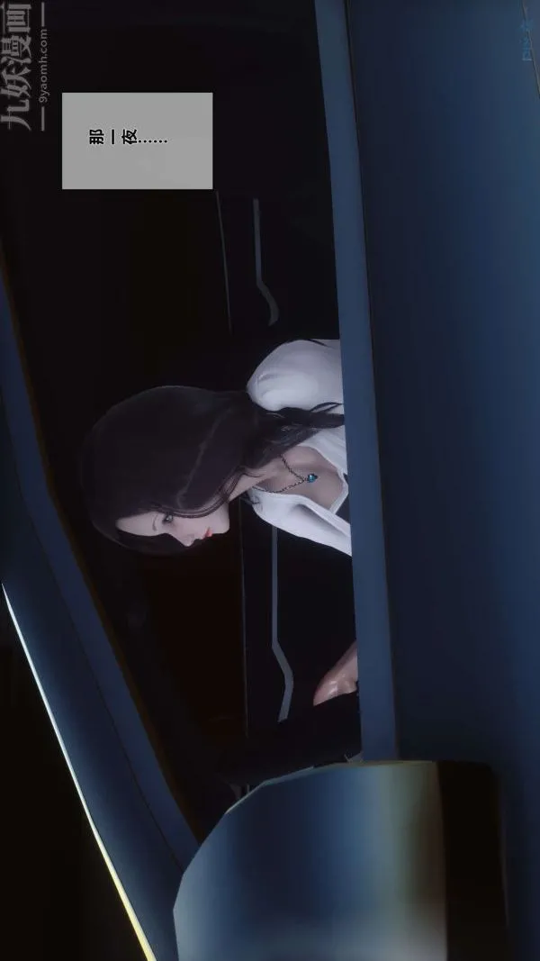 [3D]秘密 - 第02章-01话 - page 15