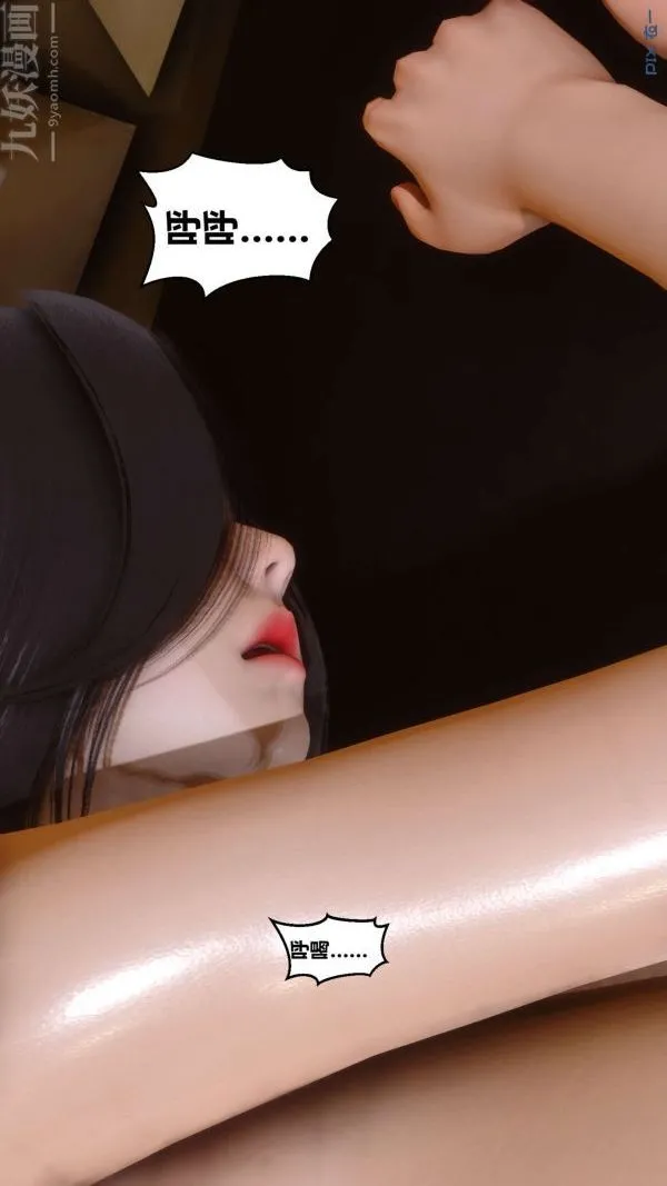 [3D]秘密 - 第02章-01话 - page 18