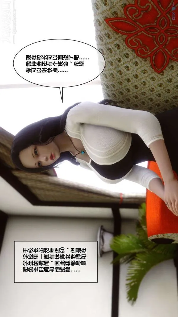 [3D]秘密 - 第02章-01话 - page 26