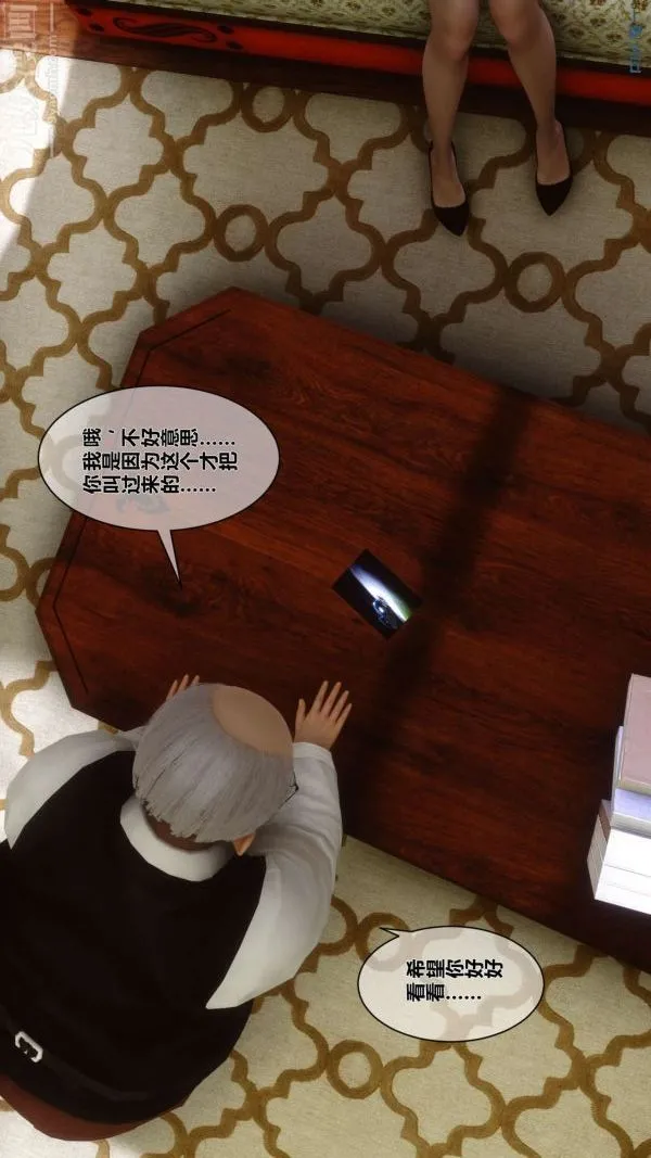 [3D]秘密 - 第02章-01话 - page 27