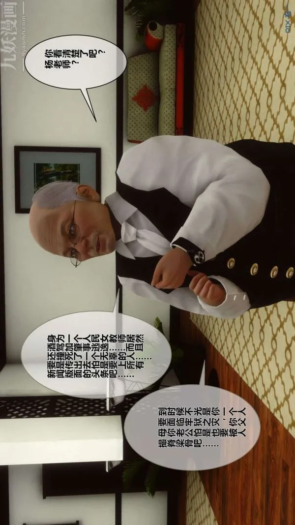[3D]秘密 - 第02章-01话 - page 29