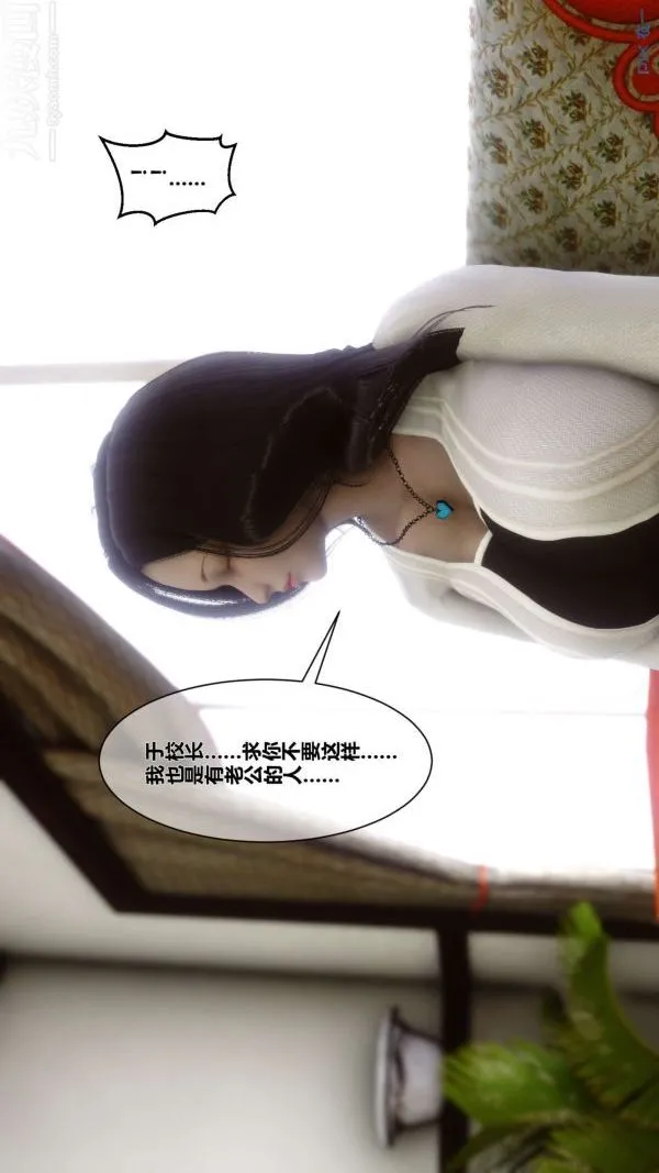 [3D]秘密 - 第02章-01话 - page 34