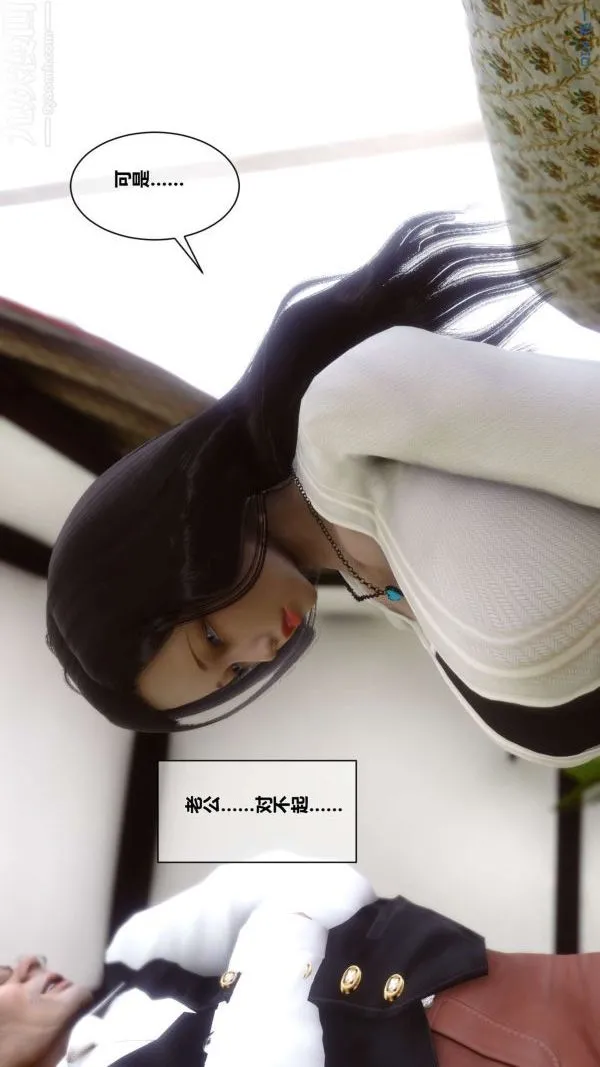 [3D]秘密 - 第02章-01话 - page 36