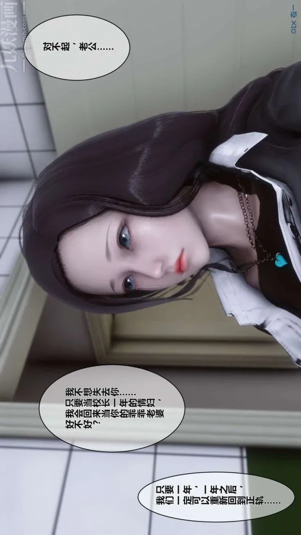 [3D]秘密 - 第02章-01话 - page 73