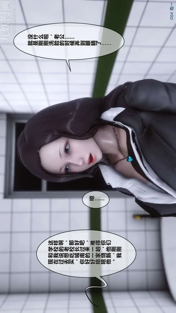 [3D]秘密 - 第02章-01话 - page 77