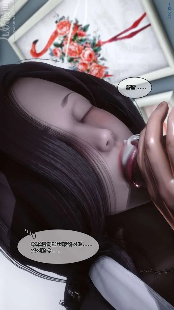 [3D]秘密 - 第02章-01话 - page 81