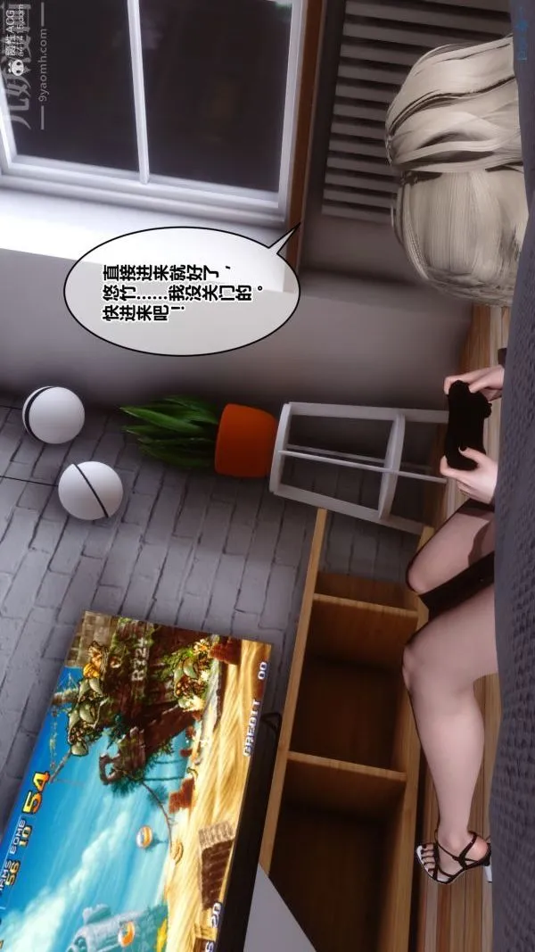 [3D]秘密 - 第39章-01话 - page 7