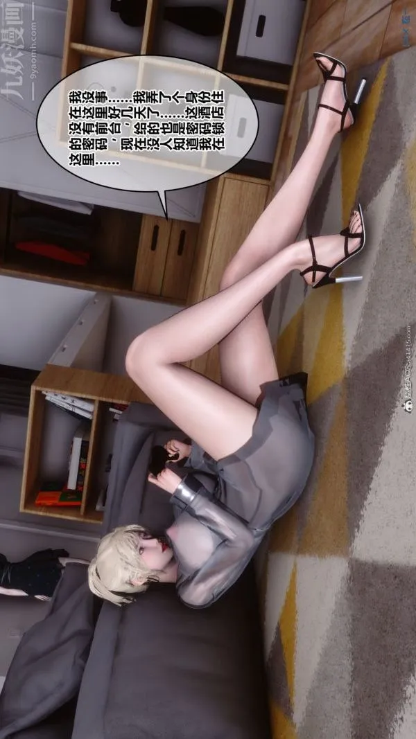 [3D]秘密 - 第39章-01话 - page 9