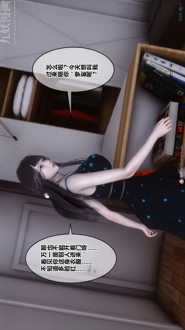 [3D]秘密 - 第39章-01话 - page 10