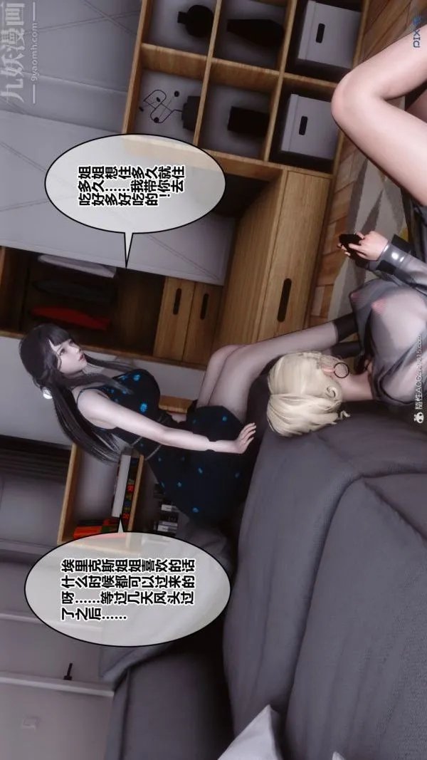 [3D]秘密 - 第39章-01话 - page 13