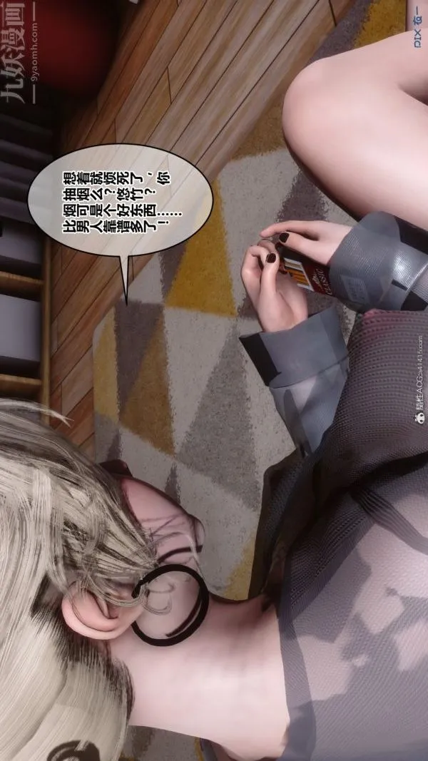 [3D]秘密 - 第39章-01话 - page 21