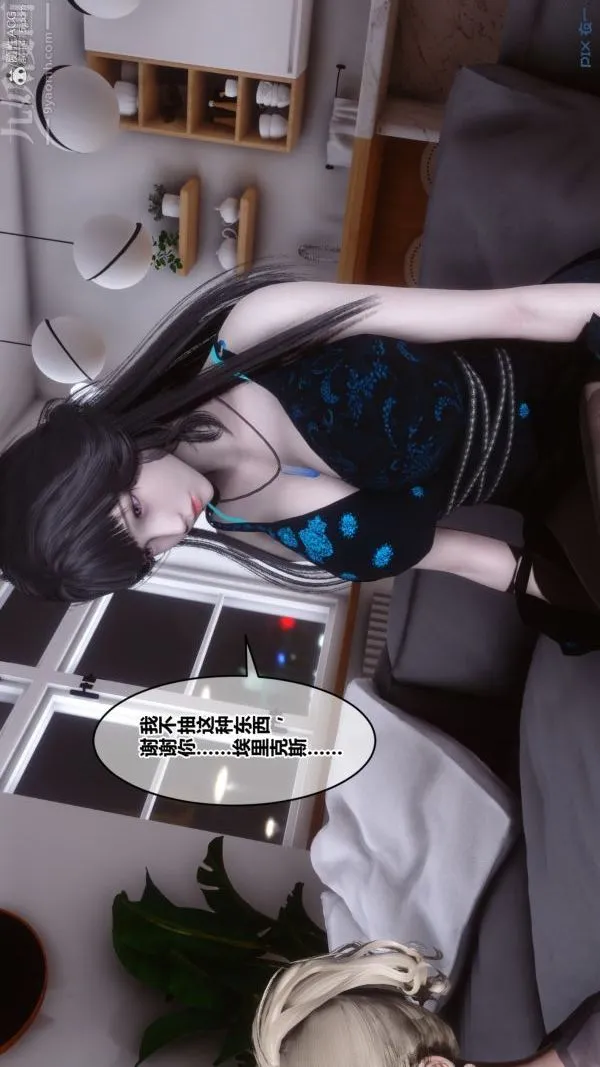 [3D]秘密 - 第39章-01话 - page 22