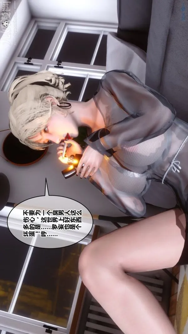 [3D]秘密 - 第39章-01话 - page 23